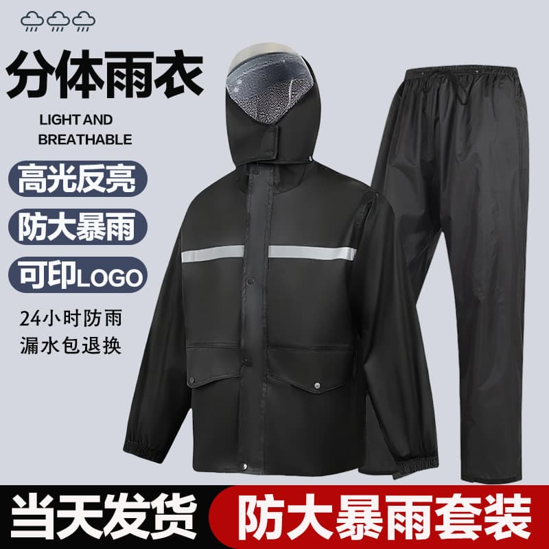 Raincoat and rain pants set for men and women, motorcycle anti-heavy rain adult outer wear, split take-out rider waterproof raincoat