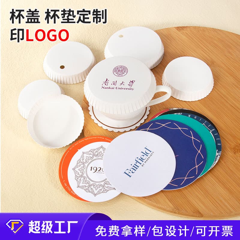 Manufacturer of disposable paper cup coasters, custom round Chinese style paper cup lids, hotel paper cup lids and coasters.