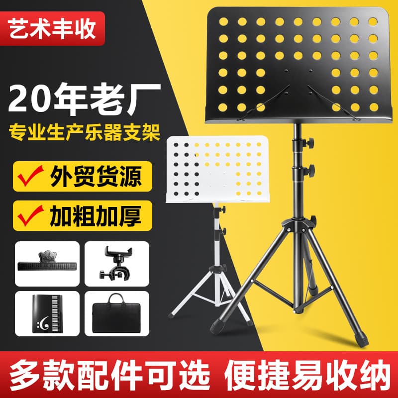 Portable folding music stand, liftable music stand, rehearsal performance music stand, guitar piano universal musical instrument music stand manufacturer