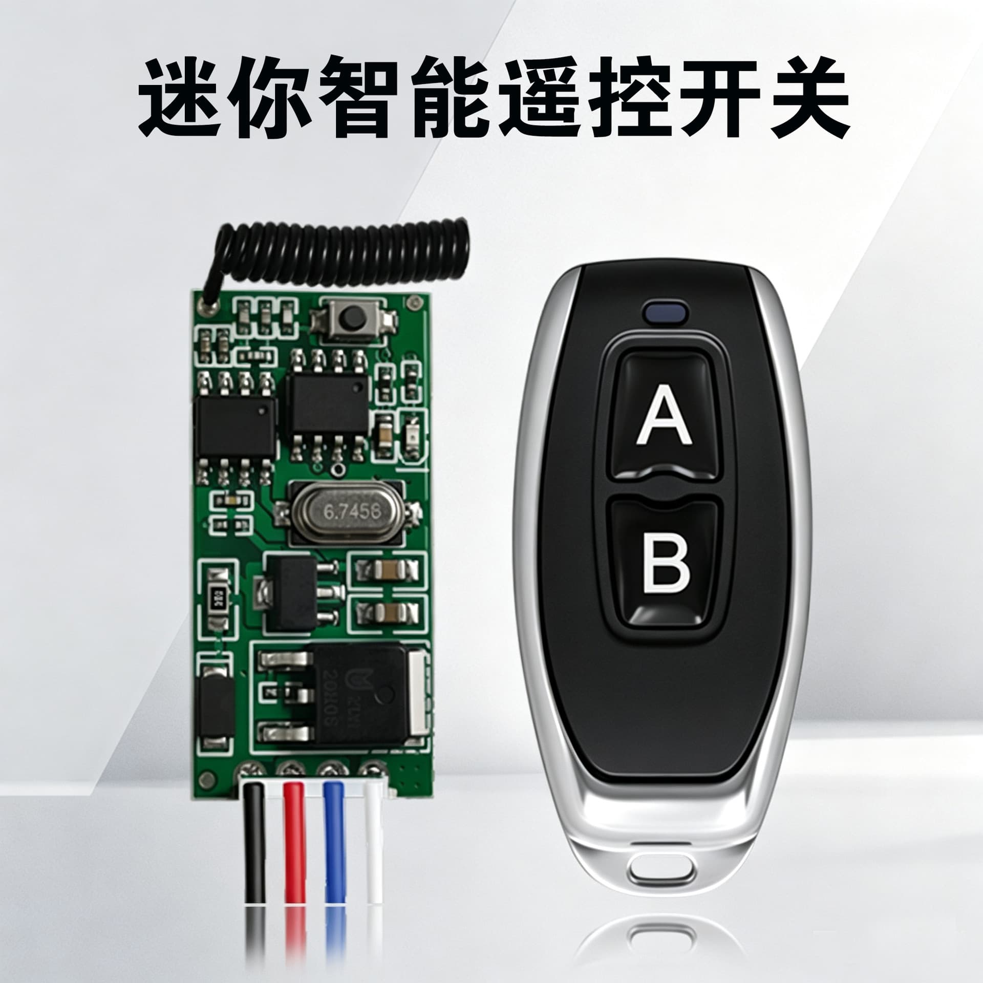 3.6V Micro Remote Switch 12V 24V Mini Receiver LED Access Control Single-Channel Wireless Remote Switch