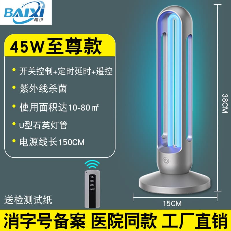 UV Disinfection Lamp for Home, Hospital, and Medical Use, Desktop Deodorizing and Dust Mite Removal with Blue Light and Ozone Sterilization