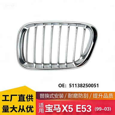 Suitable for BMW X5 E53 Electroplated Grille 99-03 Single Bar Front Bumper Grille Silver BMW Grille