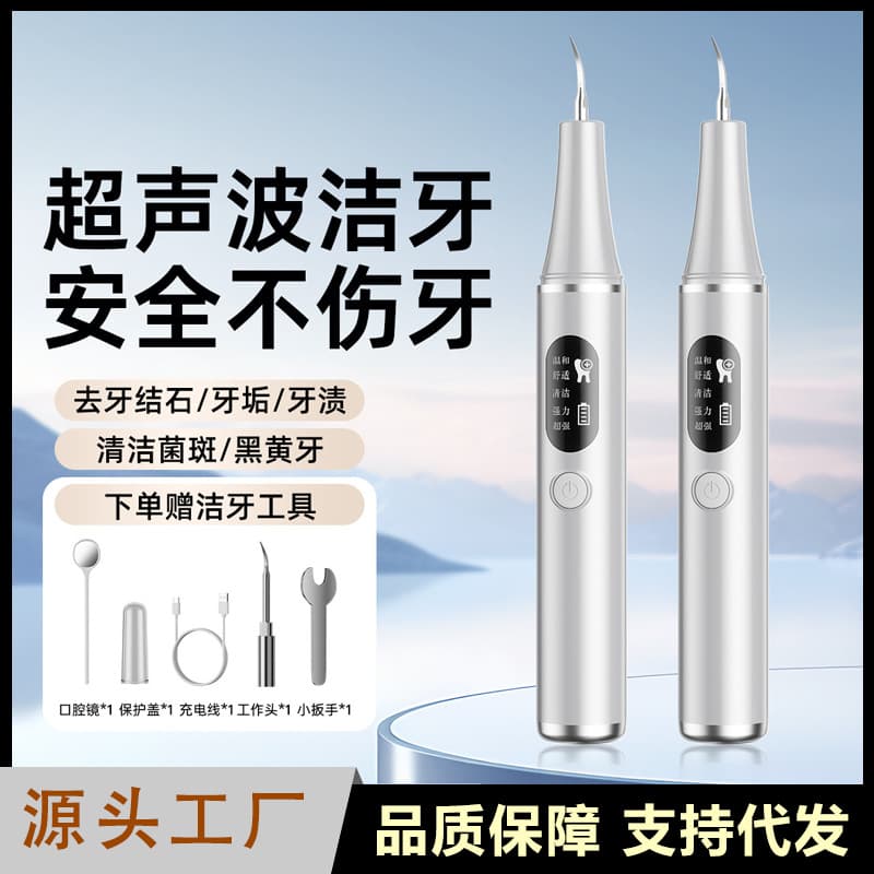 Ultrasonic Dental Scaler for Tartar, Smoke Stains, and Plaque Removal - Teeth Whitening Device - Ultrasonic Dental Cleaner from Source Factory