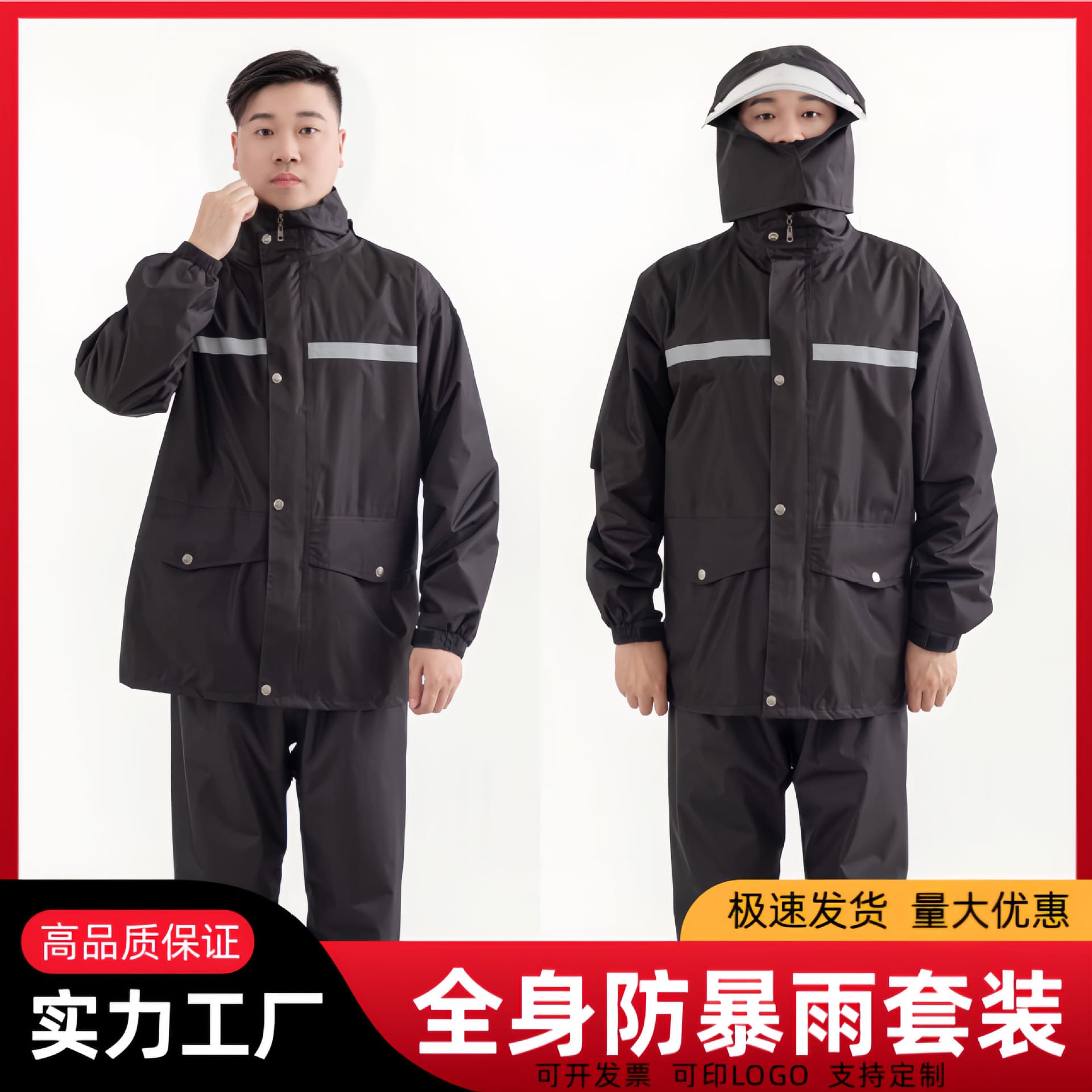 Raincoat and rain pants set, full-body rainproof rain suit for men and women, outdoor construction site riding, reflective motorcycle raincoat, two-piece raincoat