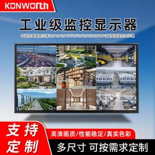 4K Surveillance Display 40/55/65/75/100 Inch High-Definition Wall-Mounted LCD Monitor for Industrial Security