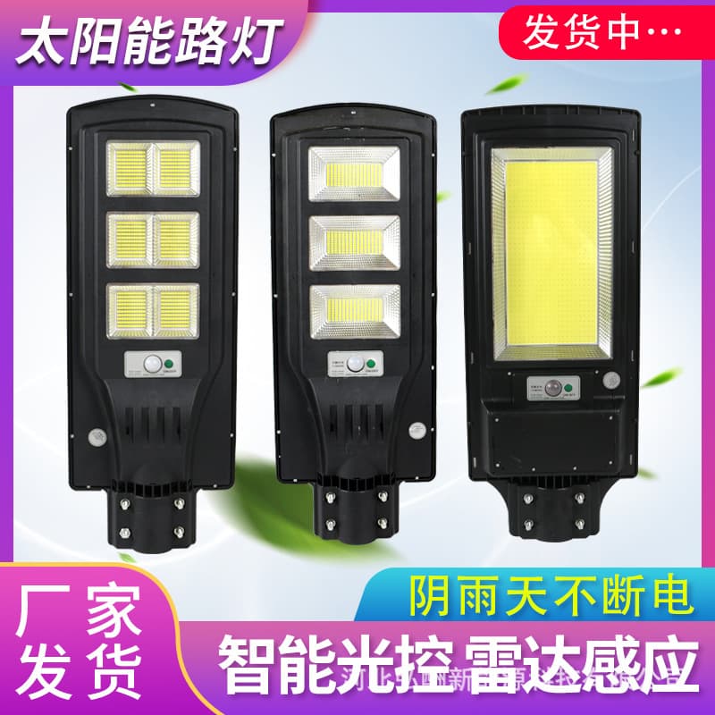 Outdoor Solar Light High-Power Smart Sensor Landscape Garden Light, New Rural High Brightness Waterproof Integrated Street Light