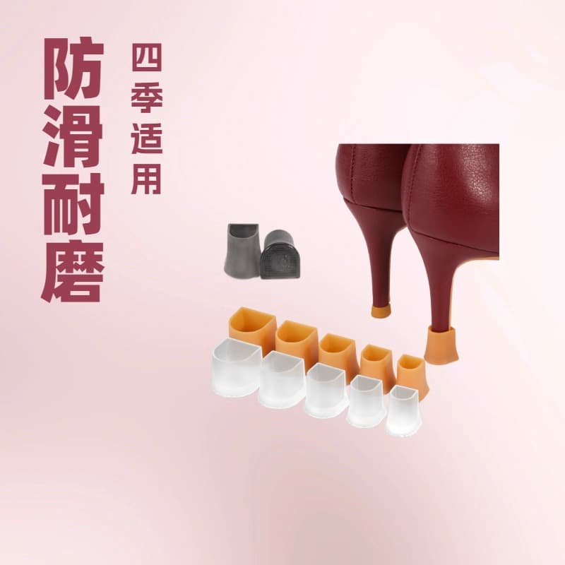 Women's High Heel Anti-Slip Silent Heel Protector, Noise Reduction Pad, Replacement Heel Tip for Stiletto Heels