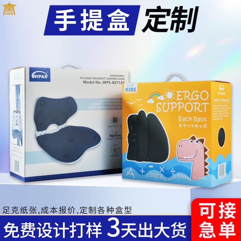 Car Cushion Hand Carry Box Festival Gift Paper Box Design Health Products Corrugated Color Box Hardcover Lock Bottom Packaging Box