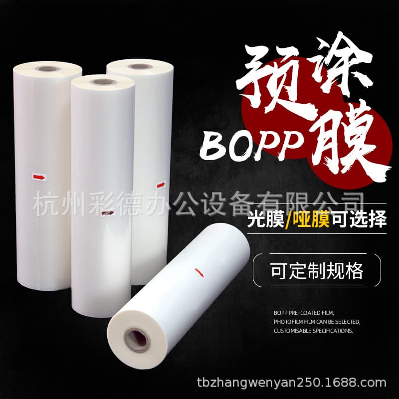 1-inch Core BOPP Pre-coated Film, Glossy and Matte Lamination Film, Thermal Laminating Film for Photos and Advertising, Consumable, 25mic Thick
