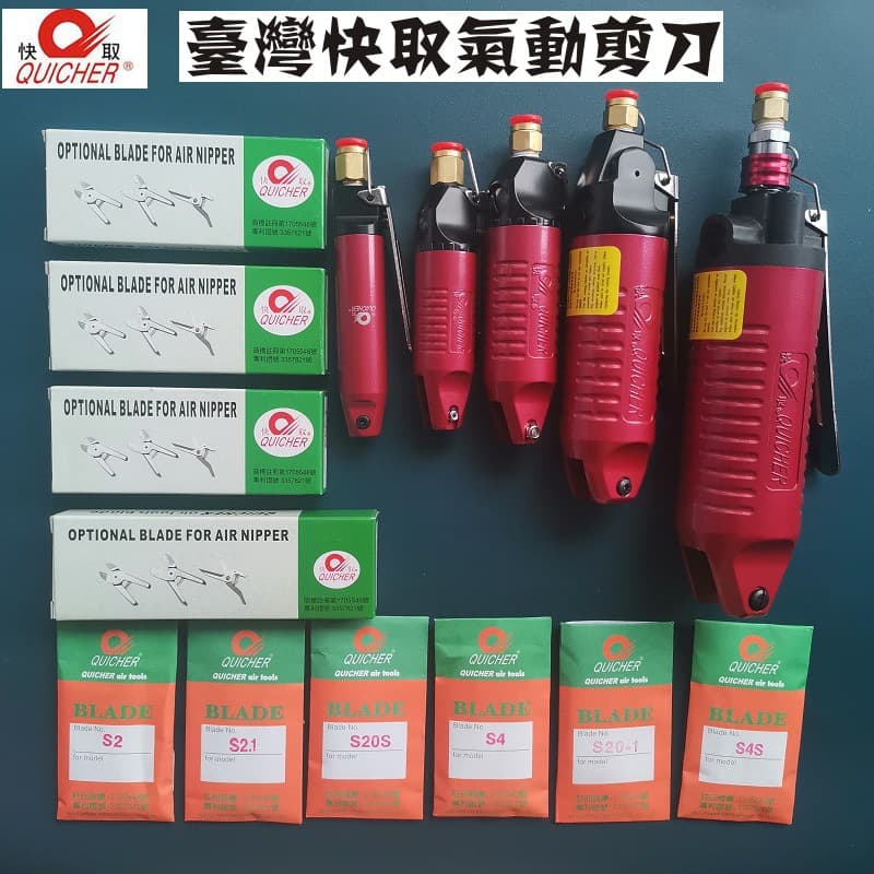 Original Taiwan Quick-Change Pneumatic Scissors S2 S4 S5 Air Scissor Head F5 FD5 Plastic Gate Scissors Pneumatic