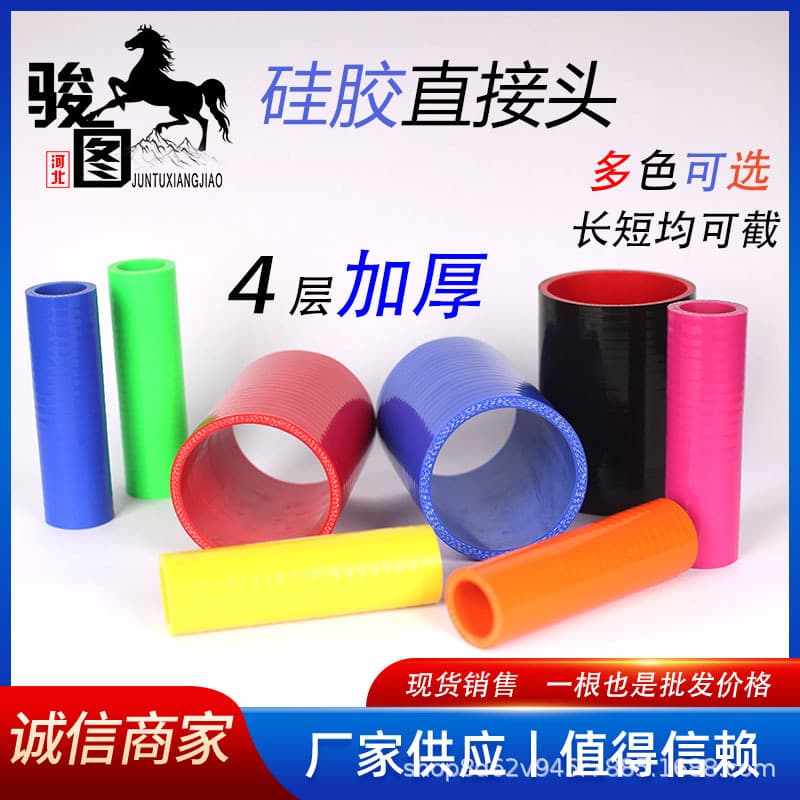 Automotive 0-Degree Silicone Straight Pipe Turbocharger Intercooler Connector Pipe Engine Connection Silicone Hose Tubing