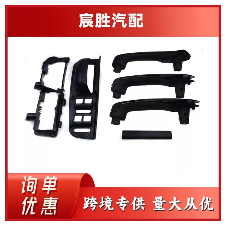 Factory Wholesale Carbon Fiber Inner Door Armrest for Volkswagen Jetta Bora Golf 4 - 3B1867171E