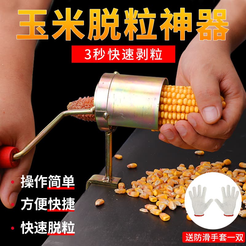 Corn Threshing Machine Hand-crank Small Thresher, Household Stainless Steel Manual Dry/Wet Maize Shelling Tool