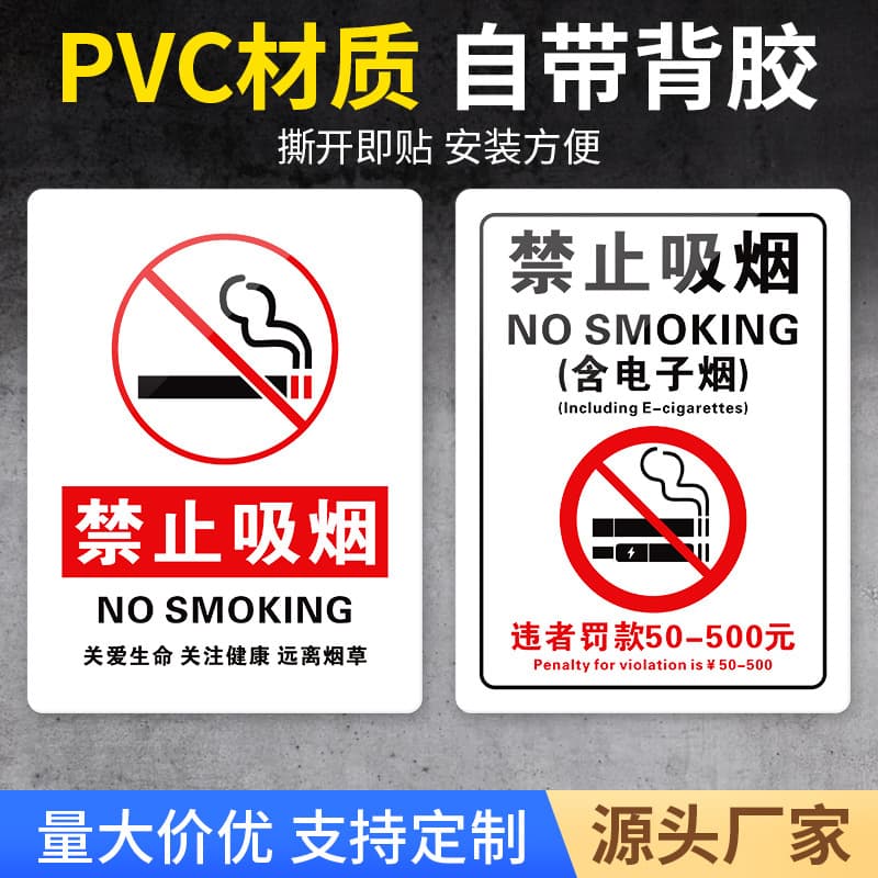 PVC No Smoking Sign, Hotel No Smoking Sign, Warehouse Workshop No Fire Sign