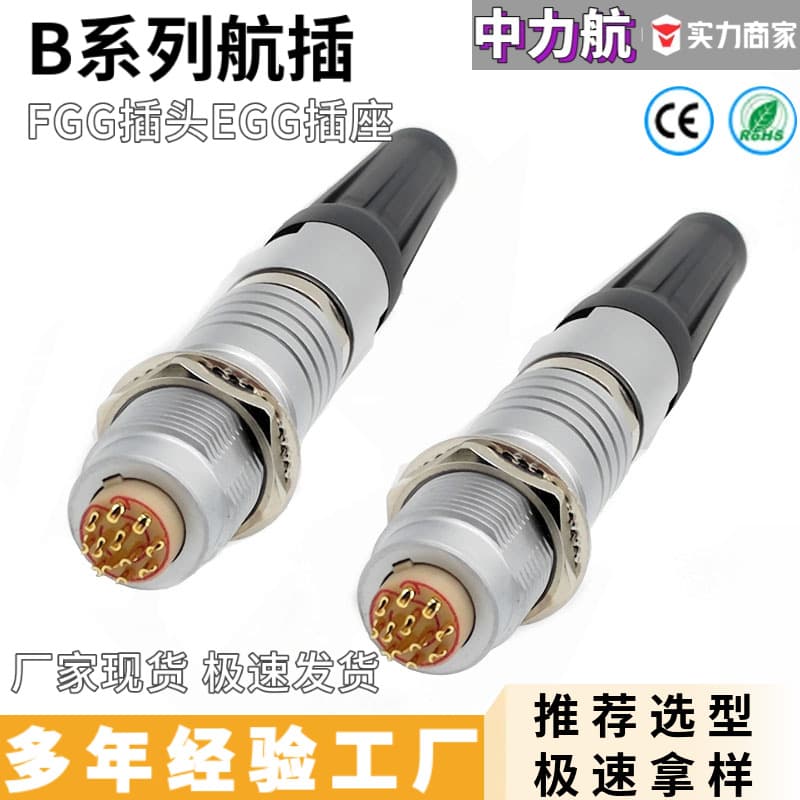 Compatible with LEMO Aviation Plug Round Connector Push-Pull Self-Locking FGG/EGG0/B1/B2/B3/B4 Metal Connector