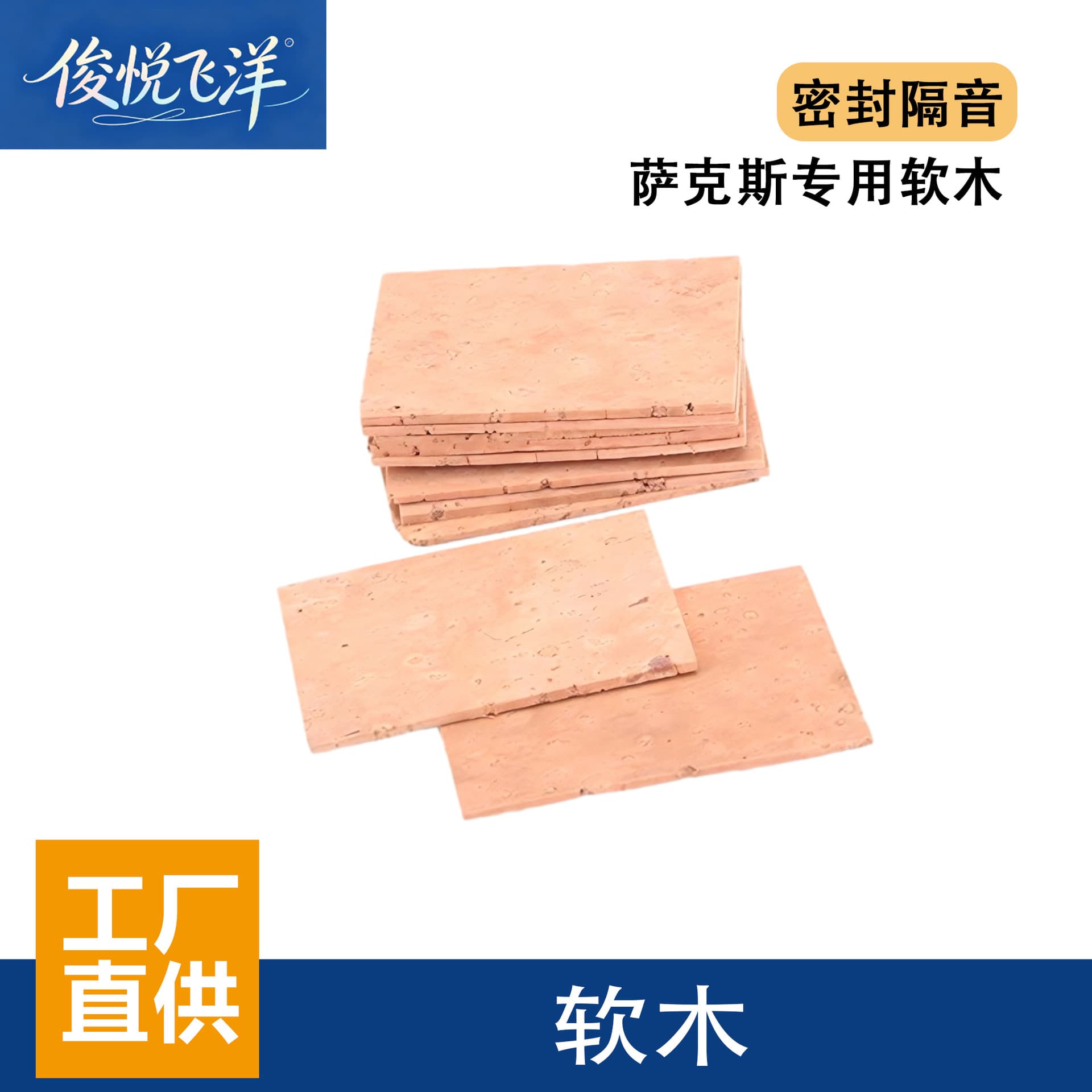 Factory Wholesale Saxophone Cork 10-Pack Universal Wind Instrument Sealing Accessories Saxophone Cork