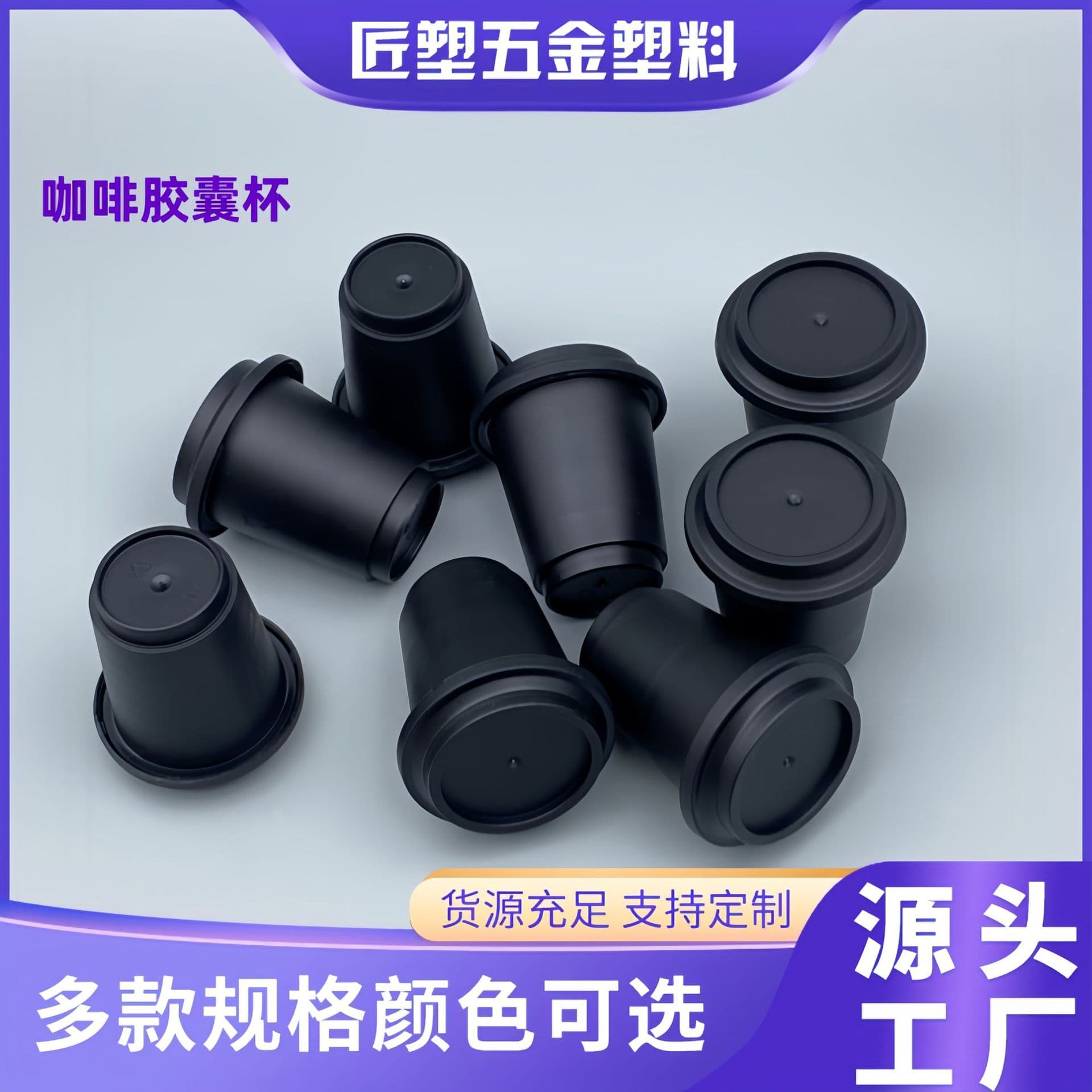 Coffee capsule cup cold brew instant powder plastic PP cup jar probiotic cup supports multiple colors g food cup