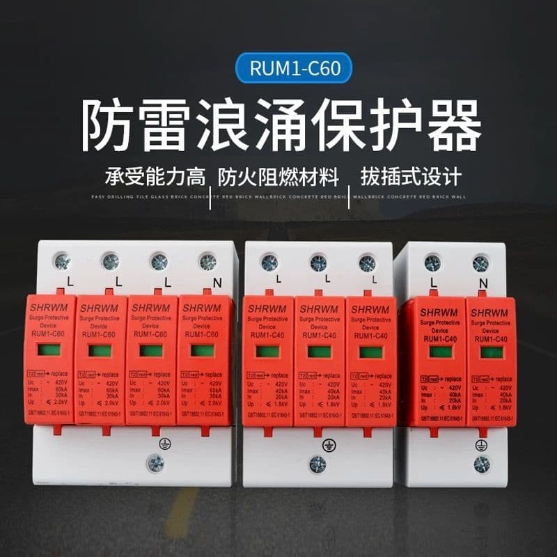Surge Protective Device 4P Three-Phase Four-Wire Power Surge Protector 2P Lightning Arrester Surge Switch Photovoltaic Cross-Border Free Shipping