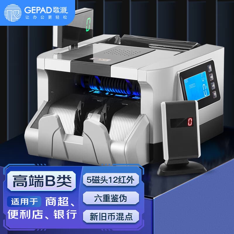 Gepad JBYD-220(B) Bank Class B Commercial Detector Smart Voice Mixed Old and New Notes
