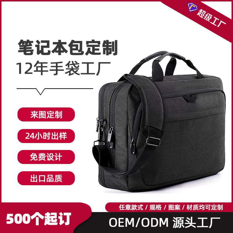 Factory customized travel briefcase new men's handbag briefcase large capacity travel bag 17-inch computer
