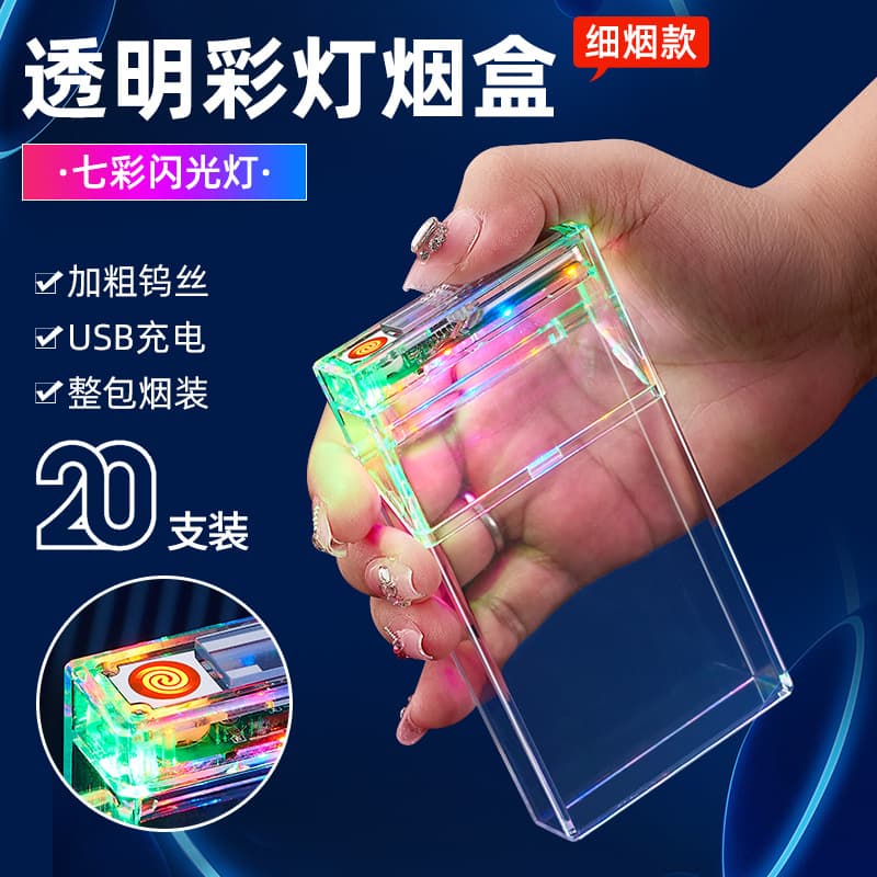 New Product Launch: Anti-Pressure Transparent Cigarette Box, Gradient Color, Slim 20-Pack with Lighter, Cigarette Set, Lantern Style, Portable and Practical