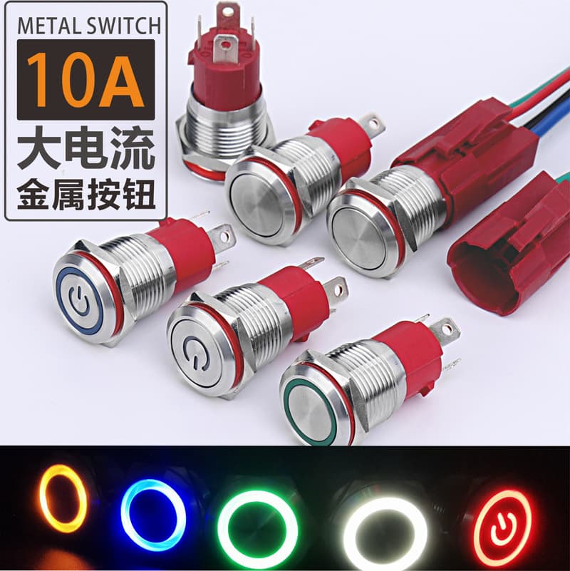 16MM15A high current lighted self-restoring self-locking metal button switch start control power equipment switch