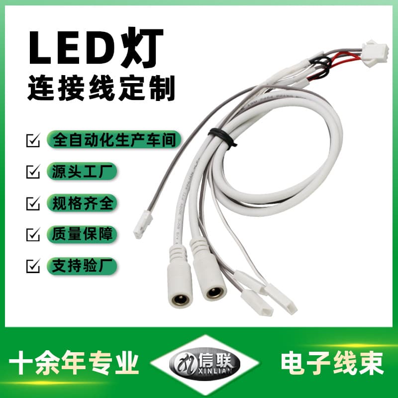 LED lamp connection line SM terminal line to DC5521 without lock power line white DuPont SYP-2P terminal line