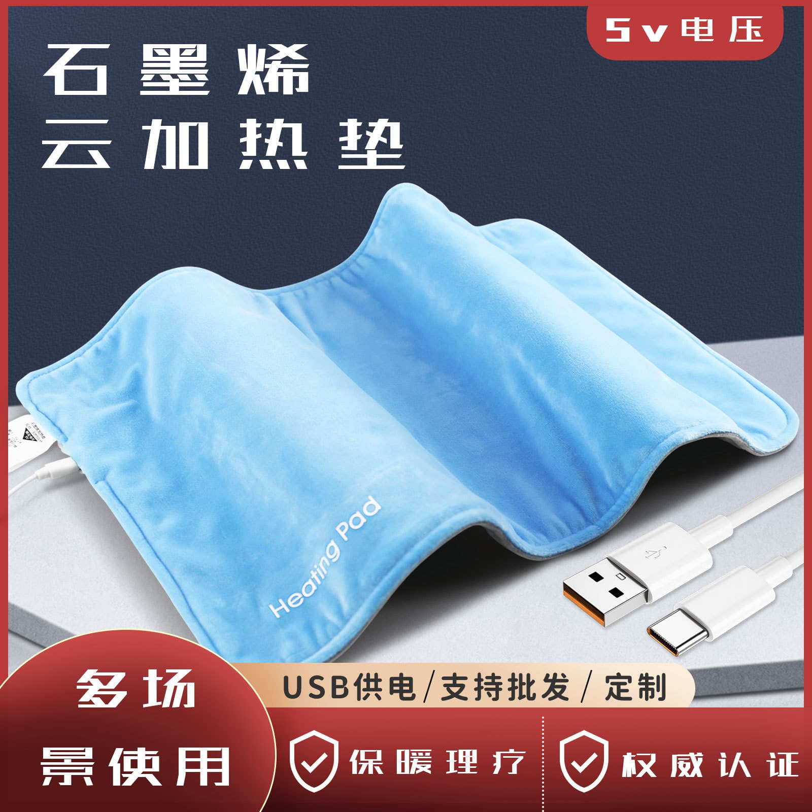 Cross-border Graphene Smart Constant Temperature USB Heating Pads, Hand and Foot Warmer, Heat Therapy Electric Blanket Wholesale