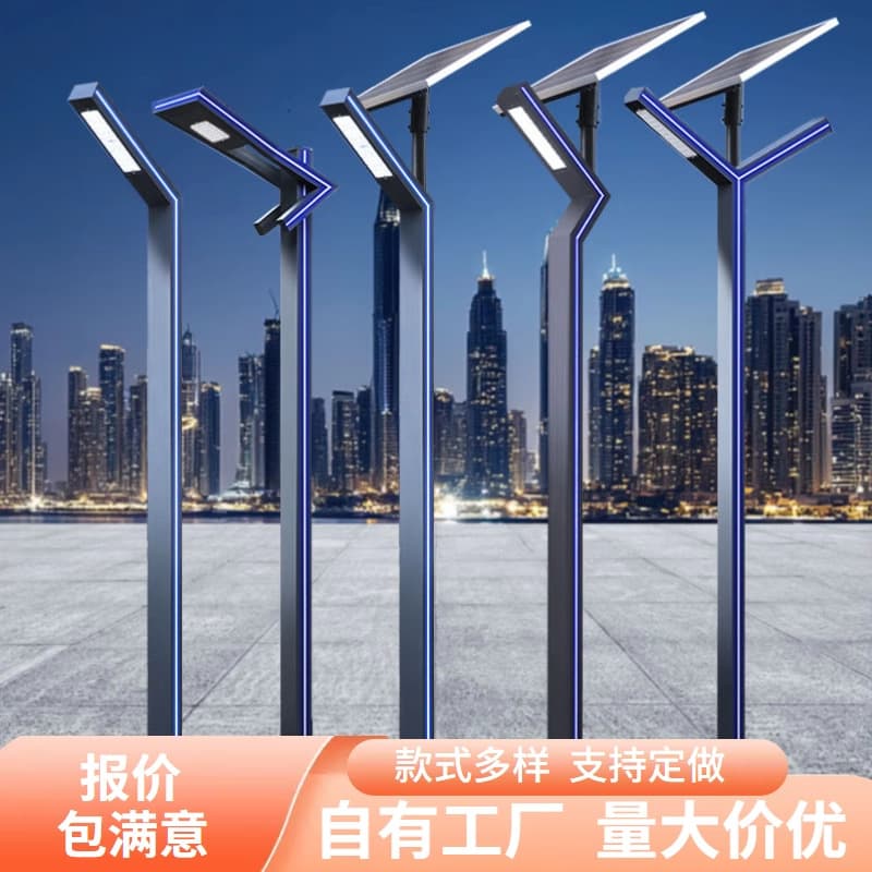 3m Outdoor Waterproof Park LED Aluminum Profile Landscape Light, Solar Street Light, 7-Shape Light for Community Lighting
