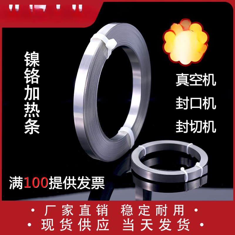 Sealing Machine Heating Wire / Vacuum Packager Heating Strip / Sealing & Cutting Machine Nickel-Chromium Heating Strip 2-12mm Wide