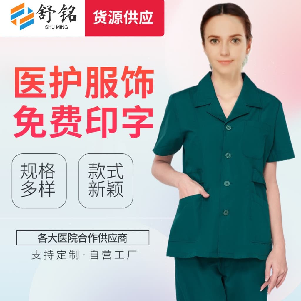 Hospital emergency clothing, work clothes, hand washing clothes, women's all-inclusive surgical gowns, short-sleeved split hand washing clothes, tour clothes wholesale