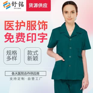 Hospital Emergency Uniform Workwear Hand-Washing Suit Women's Full-Cover Surgical Gown Short Sleeve Split Hand-Washing Suit Round-Robe Uniform Wholesale