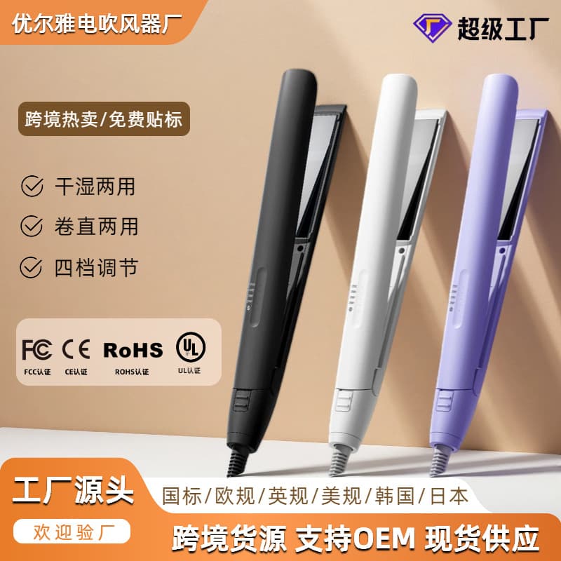 Cross-border electric splint for small straight hair and curly hair dual-purpose bangs special straightening plate clip mini ironing board ironing internet celebrity gift