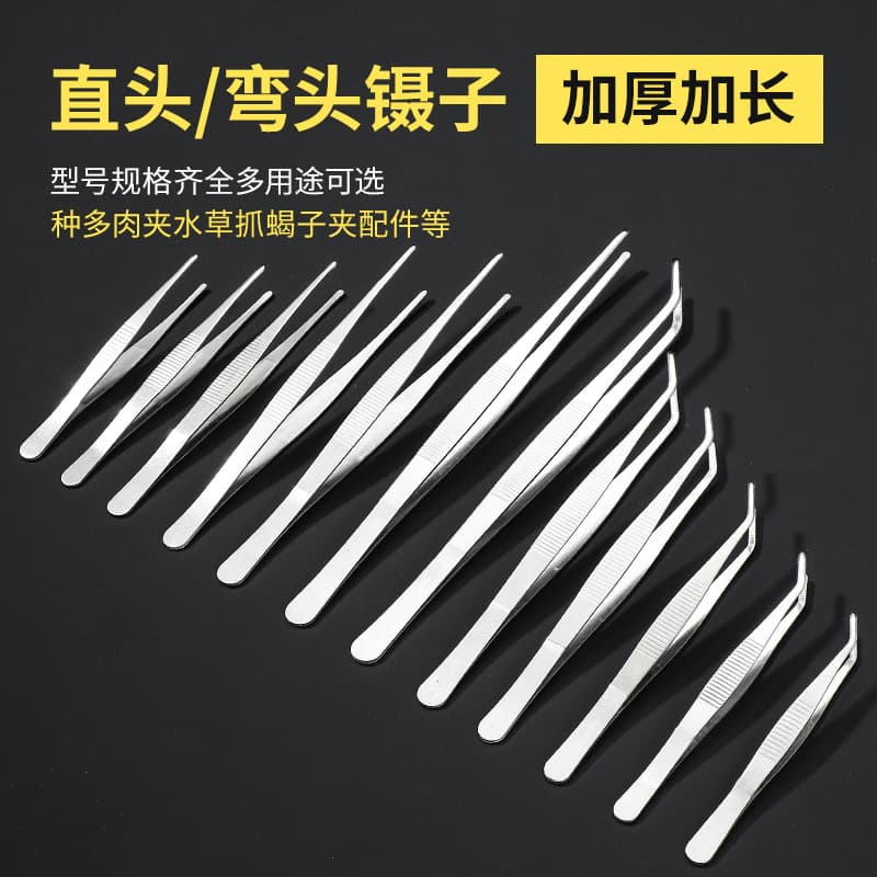 Stainless Steel Tweezers for Dressing, Aquarium, Succulent, Aquascaping, Thickened Anti-Slip Feeding Clip