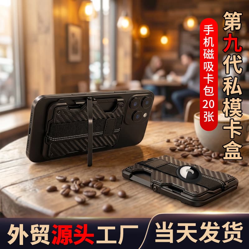 Cross-border popular anti-theft brush men's business ID card holder anti-degaussing Apple mobile phone holder metal magnetic card holder