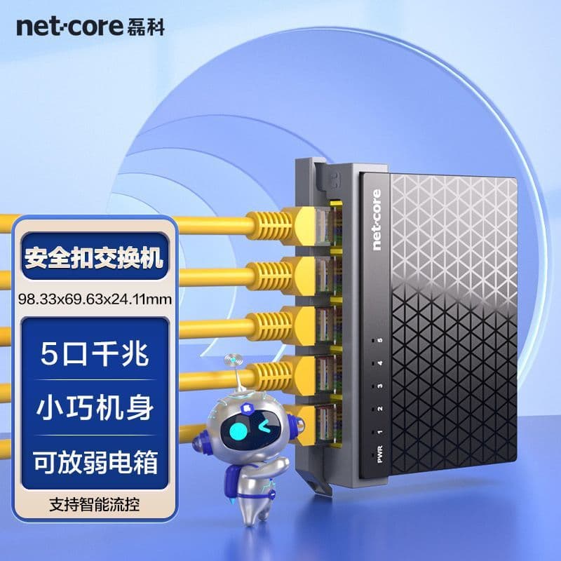 Netcore S5G Gigabit Switch with 5 Gigabit Ports, High-Speed Enterprise Office Network Splitter, Plug and Play
