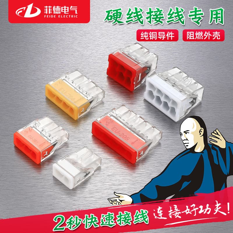EU Series Quick Wire Connector, Electrical Wire Splice Connector, Fast Terminal Block for Light Wire Connection, 1-In 2-Out Parallel Terminal