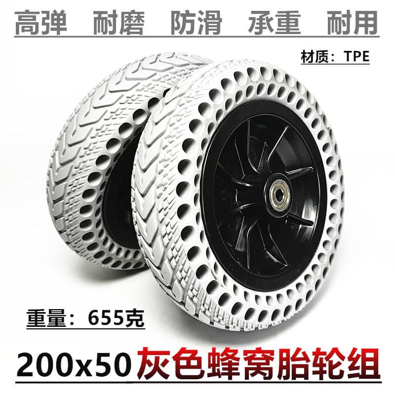 8-Inch Beizhen Hubang Electric Wheelchair Front Wheel Wheel Solid Honeycomb Tire Grey Front Wheel Assembly Whole Wheel