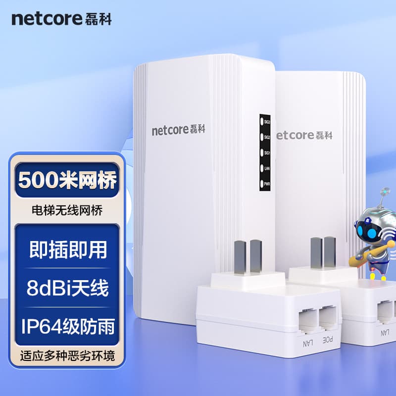 Netcore W305 Elevator Surveillance Wireless Bridge Outdoor Long-Distance WiFi Signal Point-to-Point Bridge AP