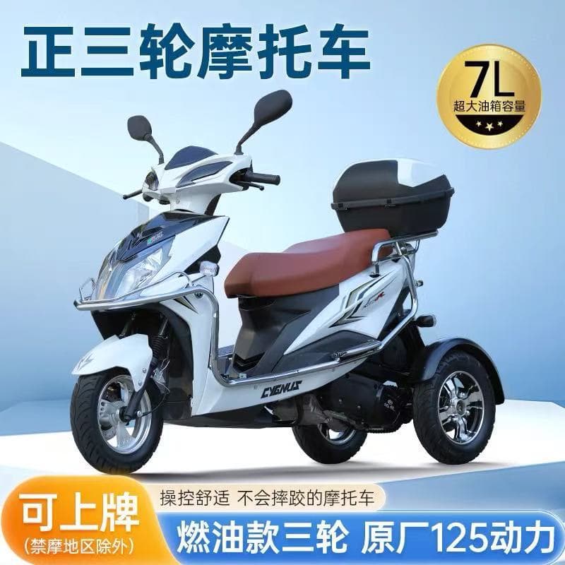 Brand New Domestic Electronically Injected Three-Wheeled Motorcycle for Men and Women for Commuting and Long-Range 125Cc Scooter