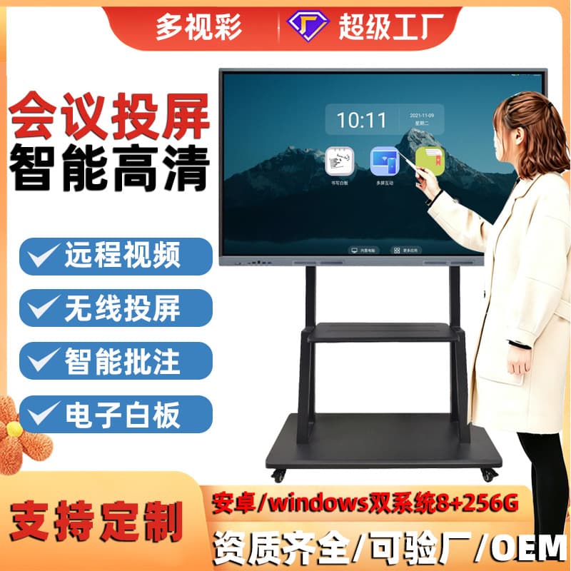 75 Inch Smart Conference Flat Panel All-in-One TV Electronic Whiteboard Touch Control Teaching Training Office Touch Display Screen