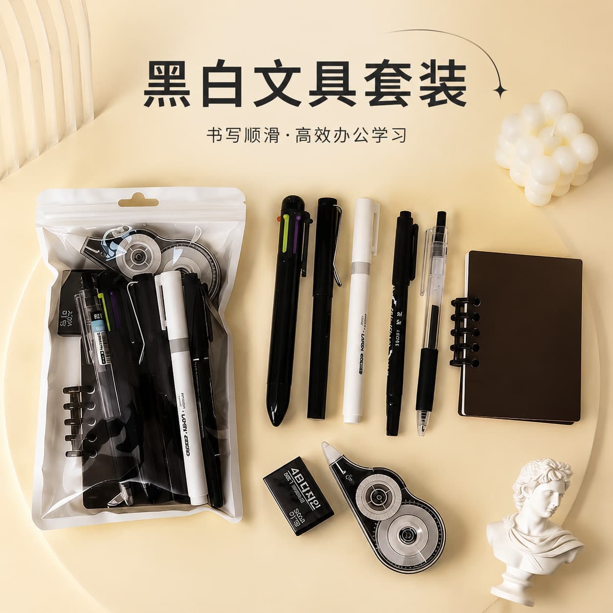 Cross-border Simple Black and White Stationery Set, High Appearance Level Student Learning Stationery Combination, Practical Student Reward Small Gift