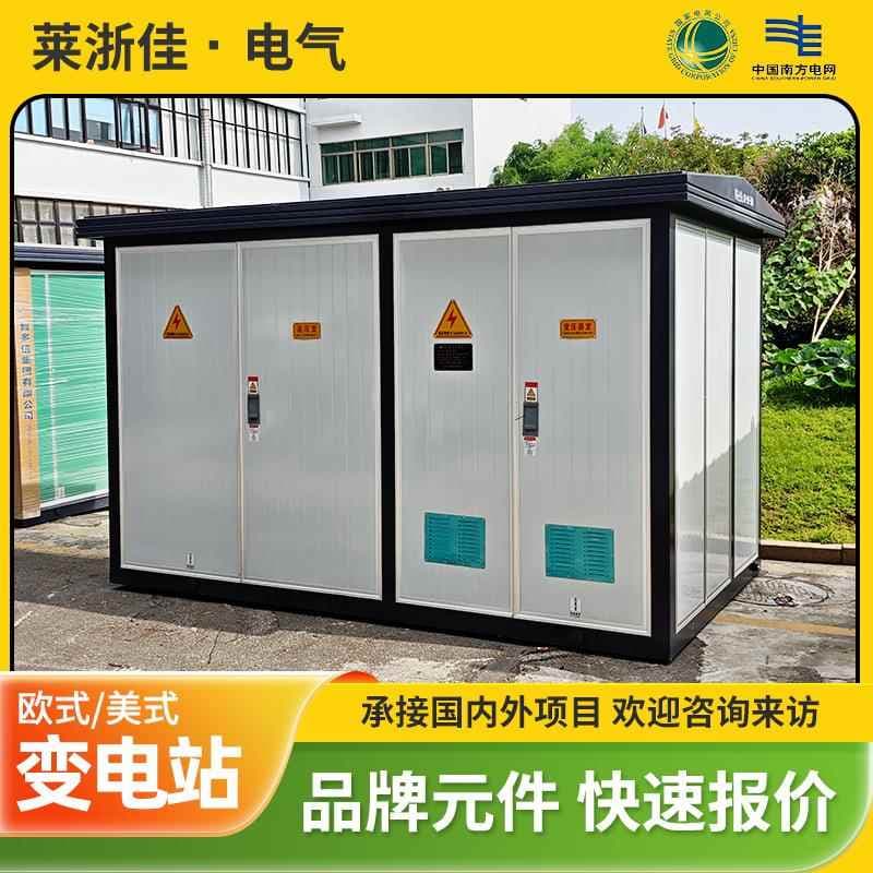European-style complete transformer American-style box-type substation combined type 160/250/315/400/630/800kva