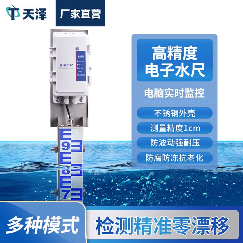 Electronic Water Gauge - Bridge Inductive Type for Flood Control, Culverts, and Real-time Water Level Monitoring and Warning Station
