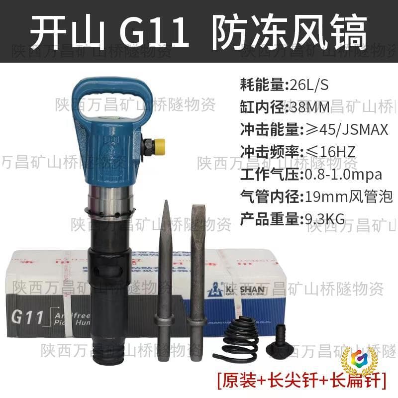 ✅ Zhejiang G10 Pneumatic Pick, G20 Air Pick, G11 Air Spade, G15 Anti-frost Pneumatic Hammer