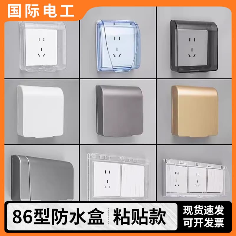 Recessed 86-Type Socket Waterproof Box Protective Cover, Surface-Mounted Switch Splash-Proof Box, Bathroom Socket Waterproof Cover