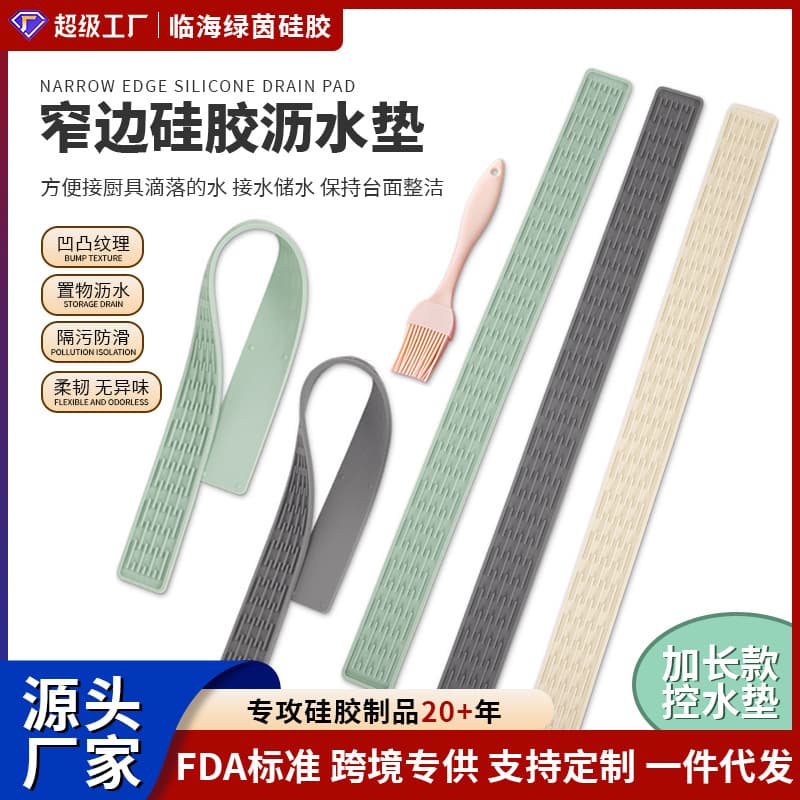 Anti-Slip Silicone Drain Mat Long Narrow Edge Kitchen Counter Mat Bar Pad Daily Use Anti-Slip Mat Easy to Clean Non-Slip Pad