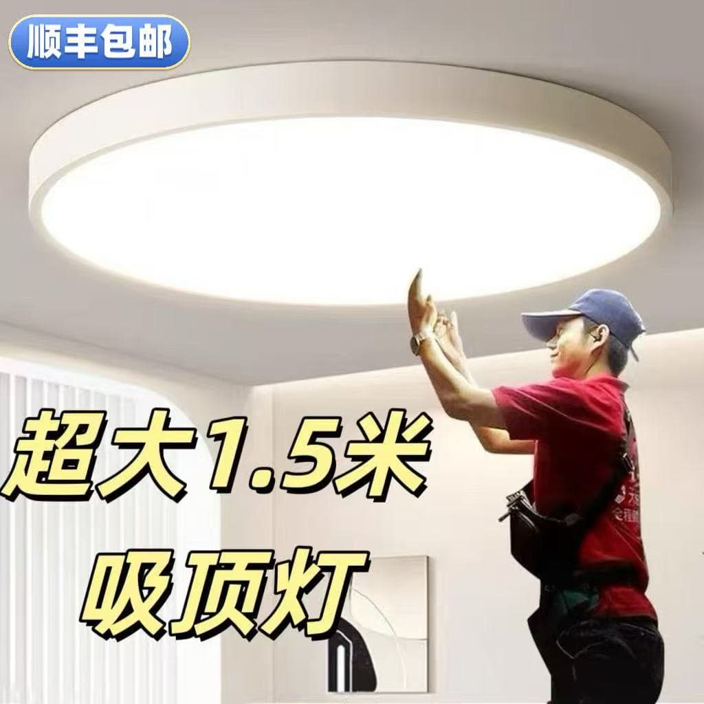 Extra large round main living room lamp ceiling light 1.2 meters 1.8 meters extra large round ceiling light head light disc light office light
