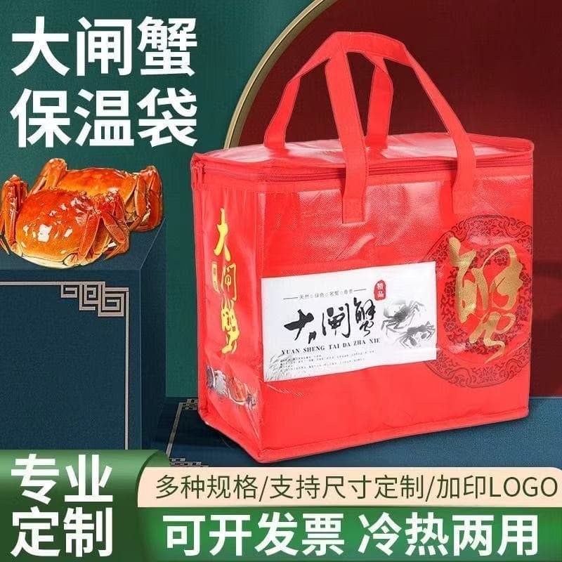 Hairy Crab Packaging Box Non-Woven Tote Bag Insulation Bag / Gift Box Packaging / Insulated Foam Box Packaging