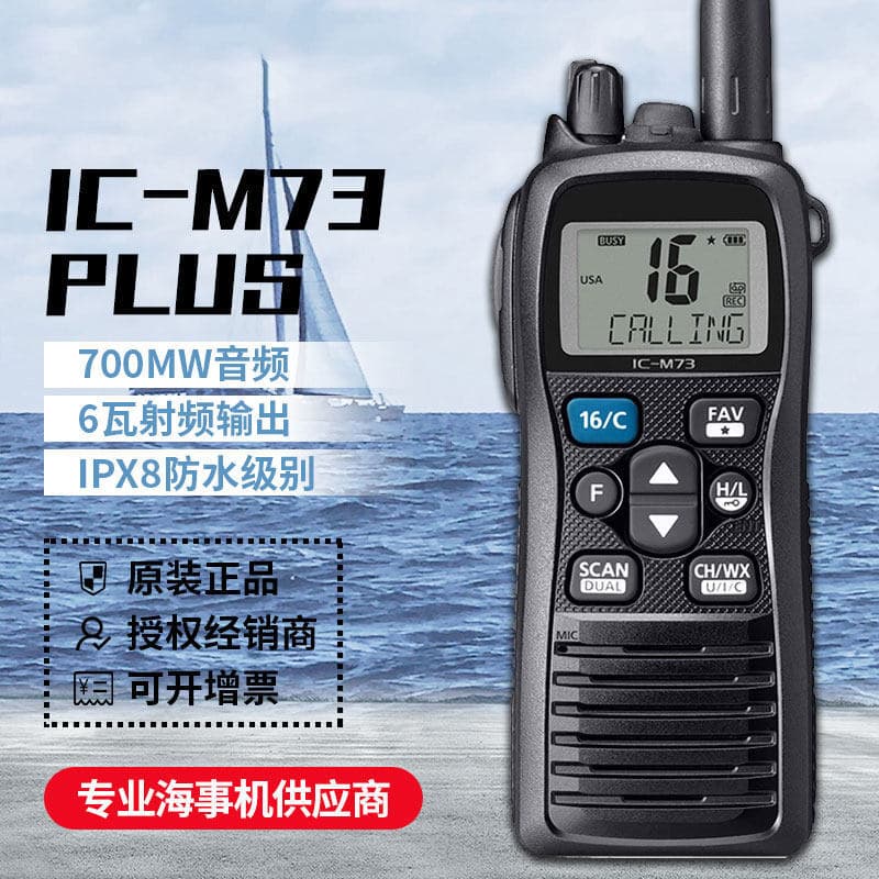 Original ICOM IC-M73 Plus VHF Single-Band IPX8 Waterproof Marine Handheld Two-Way Radio